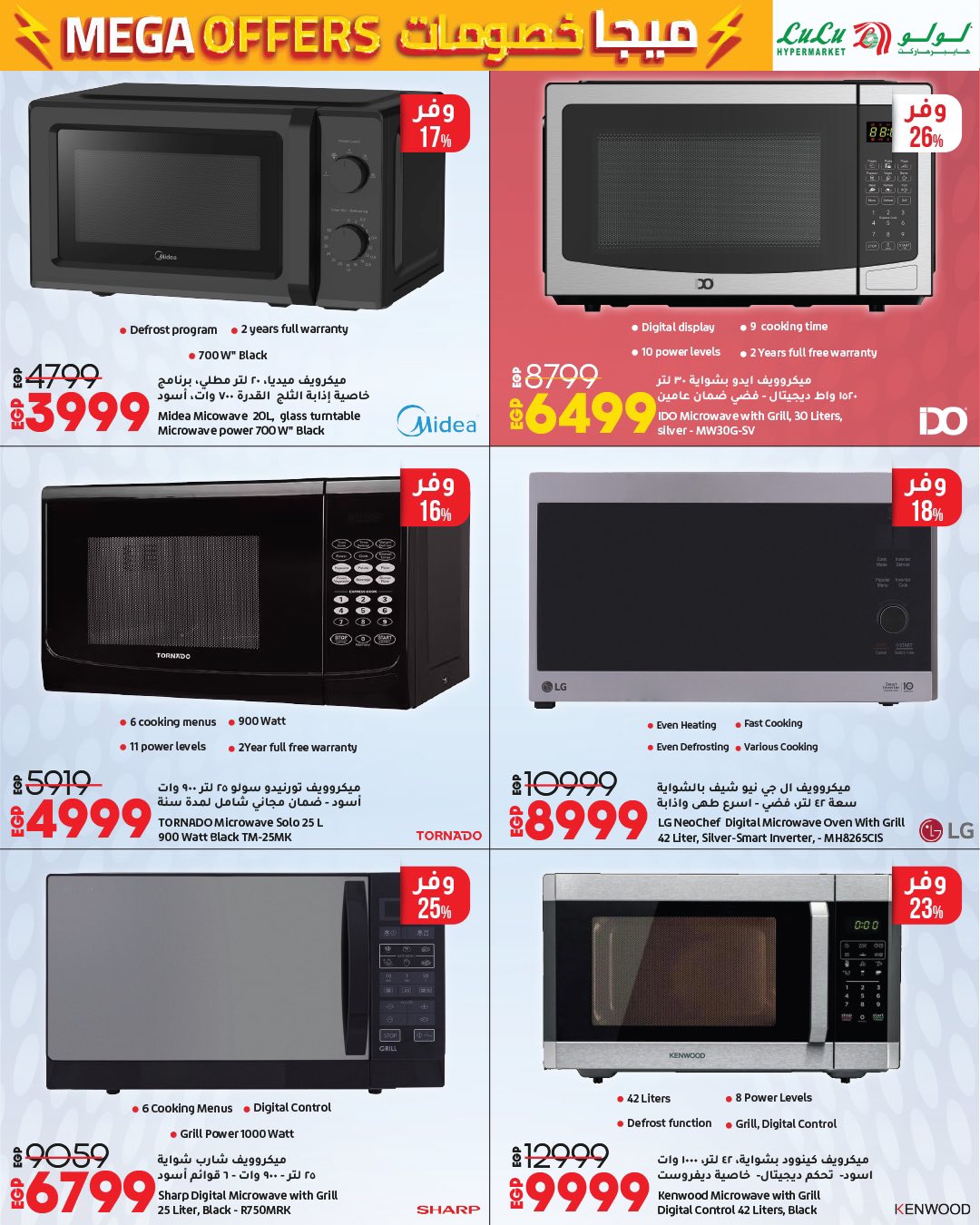 lulu-hypermarket offers from 24jun to 2jun 2025 عروض لولو هايبر ماركت من 24 يونيو حتى 2 يونيو 2025 صفحة رقم 24